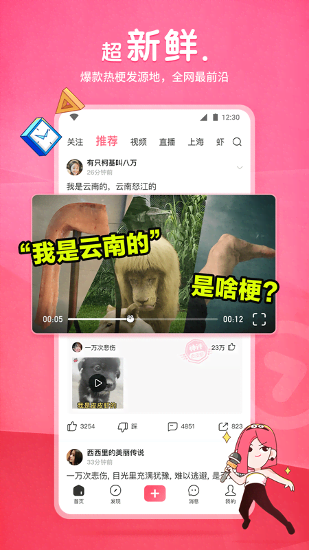 00后当公主的一天截图