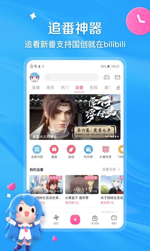 芊芊ss 玩物直播回放截图