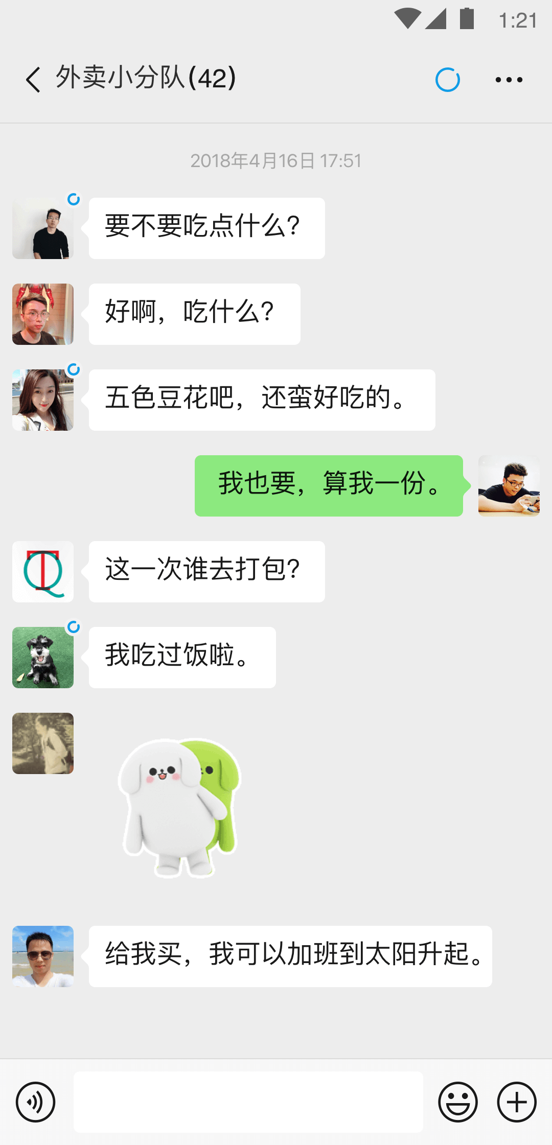 鬼故事阴间截图
